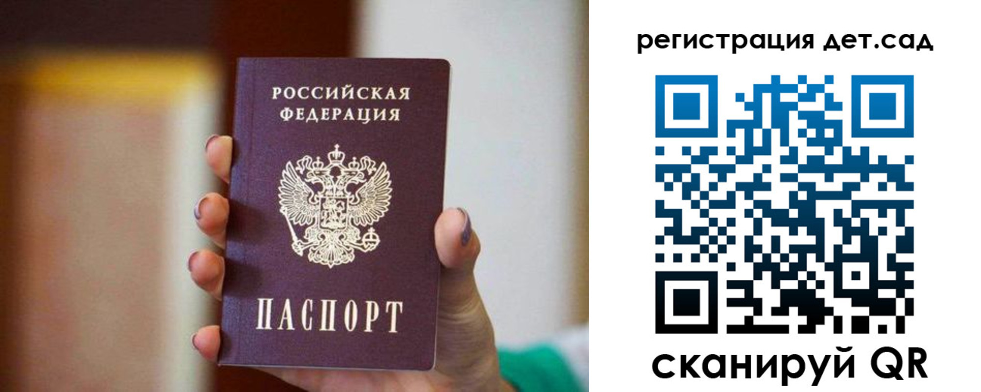 временная регистрация госуслуги в Сергиевом Посаде