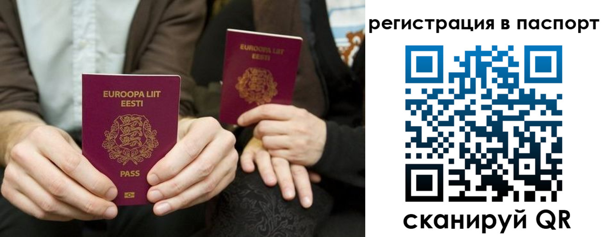 прописка для военкомата в Сергиевом Посаде
